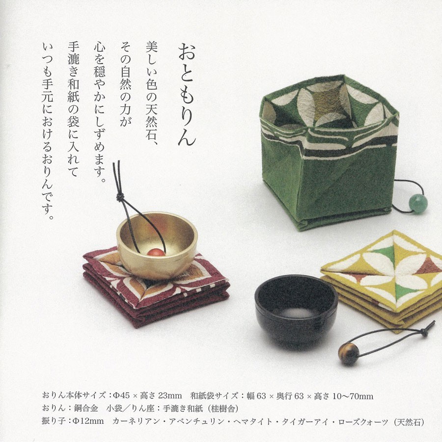 隨身摩鈴（おともりん）/淨化療癒/日本百年企業出品/天然晶石