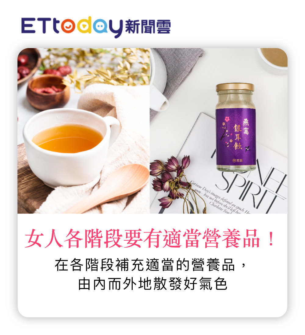 女人各階段要有適當營養品！30歲用B群、40歲吃膠原蛋白　讓身體散發好氣色  原文網址: 女人各階段要有適當營養品！30歲用B群、40歲吃膠原蛋白　讓身體散發好氣色