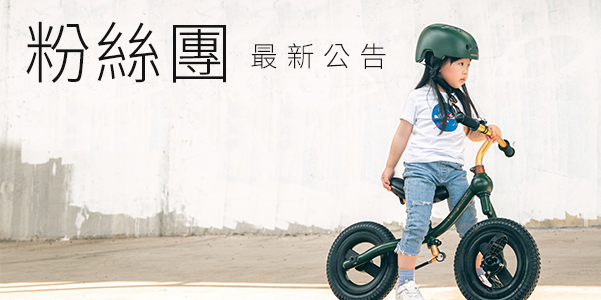rollybike 粉絲團 FB fanpage
