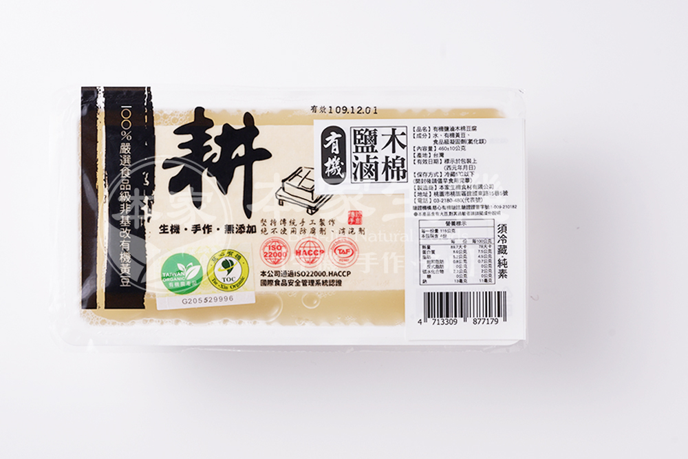 耕-有機鹽滷木棉豆腐