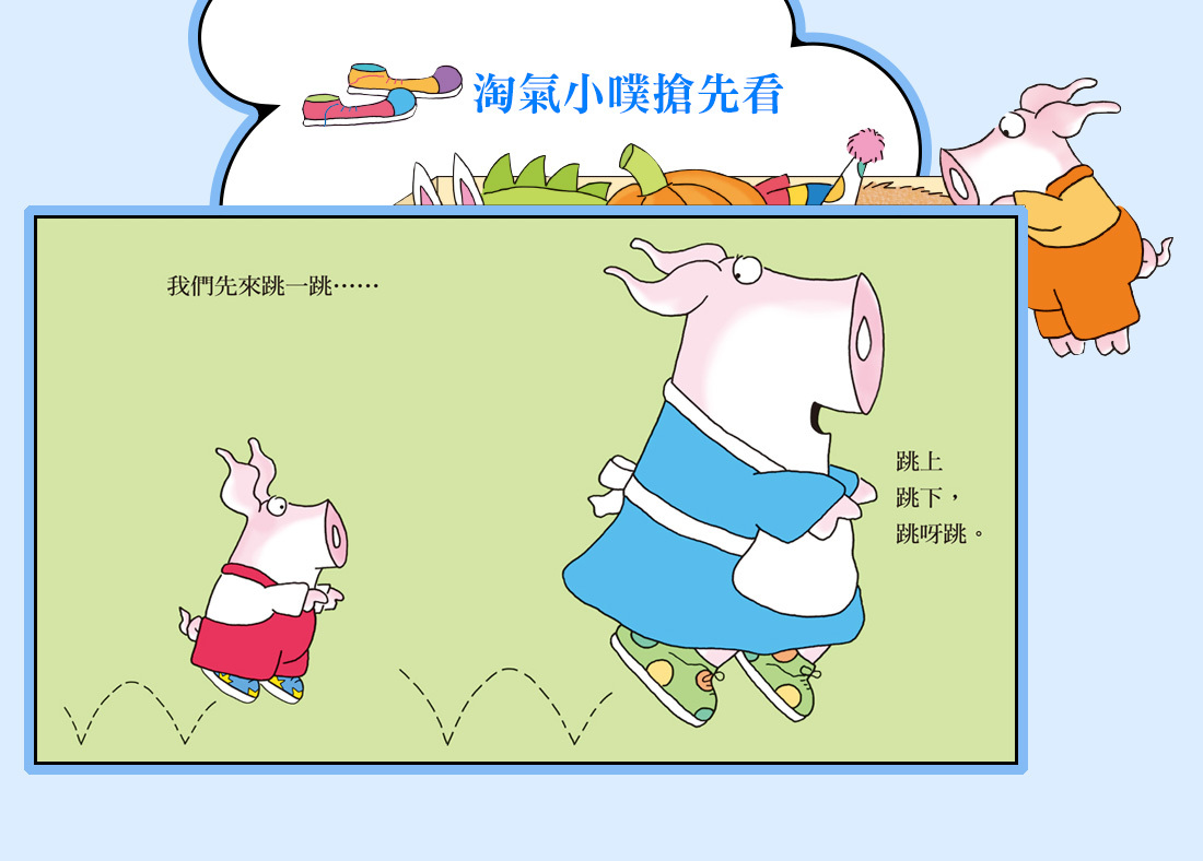 小噗,珊卓波伊頓,生日快樂