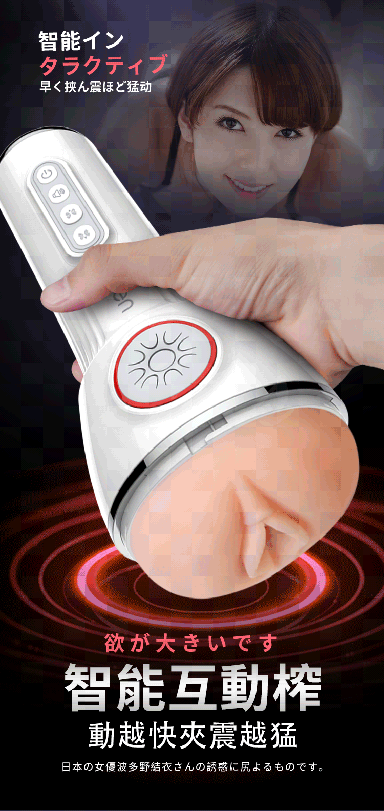 Leten 優皇四代氣囊夾吸發聲榨精飛機杯 波多野結衣