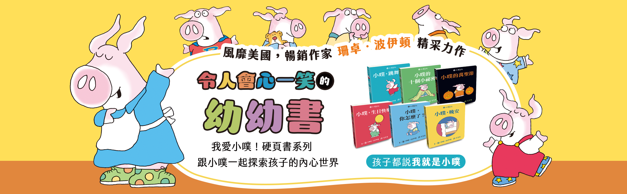 小噗,珊卓波伊頓