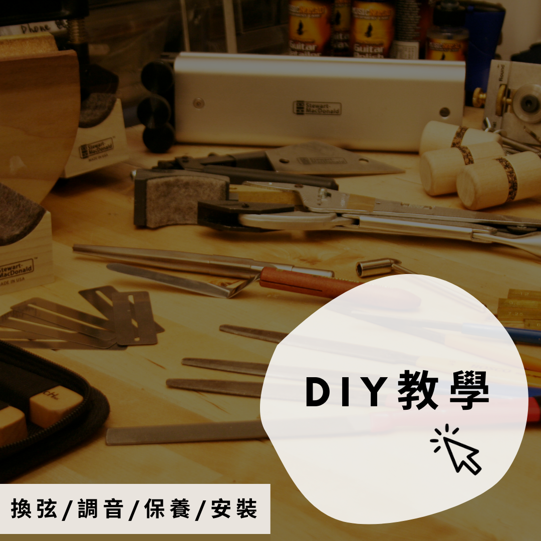 DIY保養教學