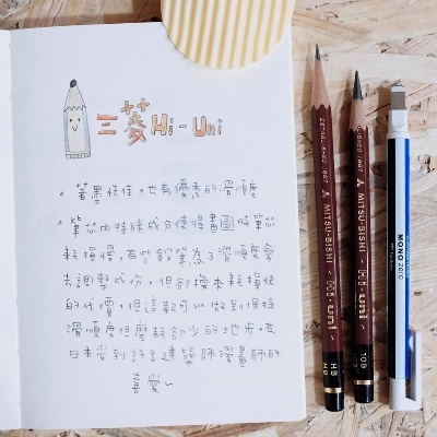 三菱 Hi-uni 紅豆鉛筆-最高級版｜日本 MITSU BISHI