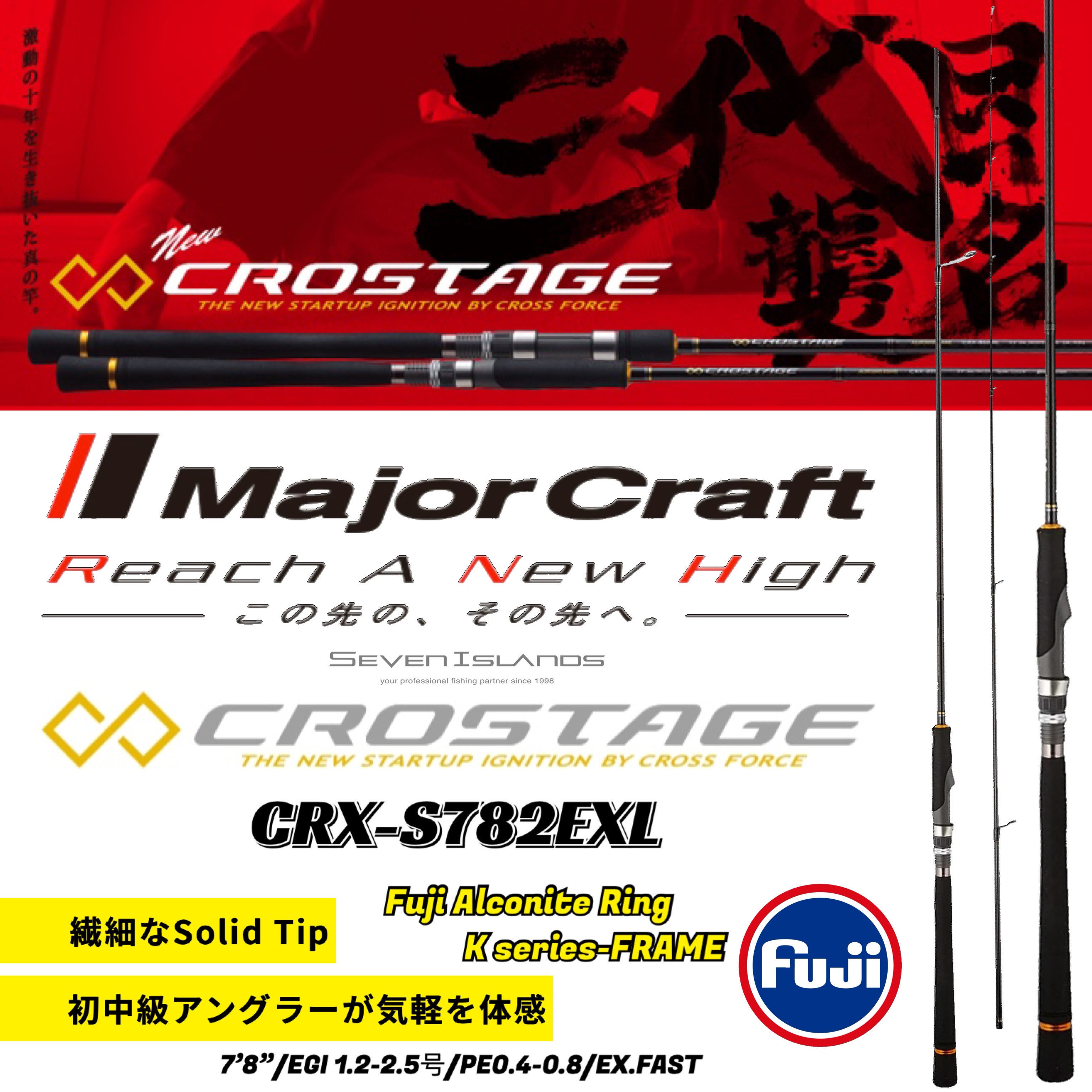 Major Craft - 【メジャークラフト】クロステージ　CRX-S782EXL（エギングロッド） 楽天市場】メジャークラフトcrx－s782exlの通販