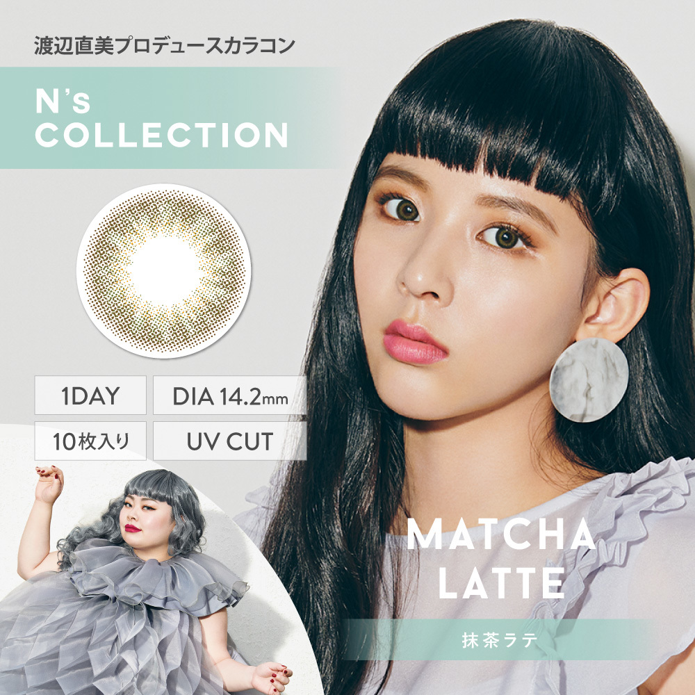 N's COLLECTION 1Day 每日即棄有色隱形眼鏡 10片(Matcha Latte)