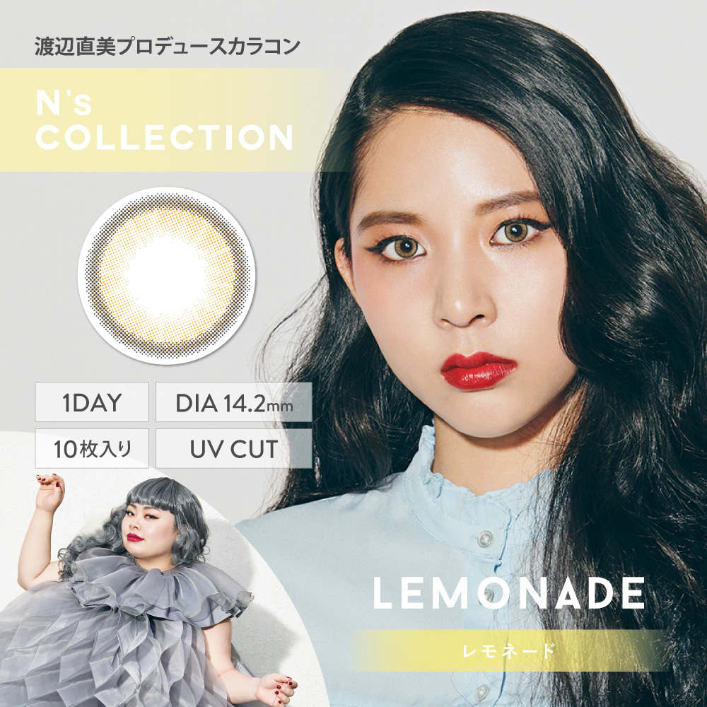 N's COLLECTION 1Day 每日即棄有色隱形眼鏡 10片(Lemonade)