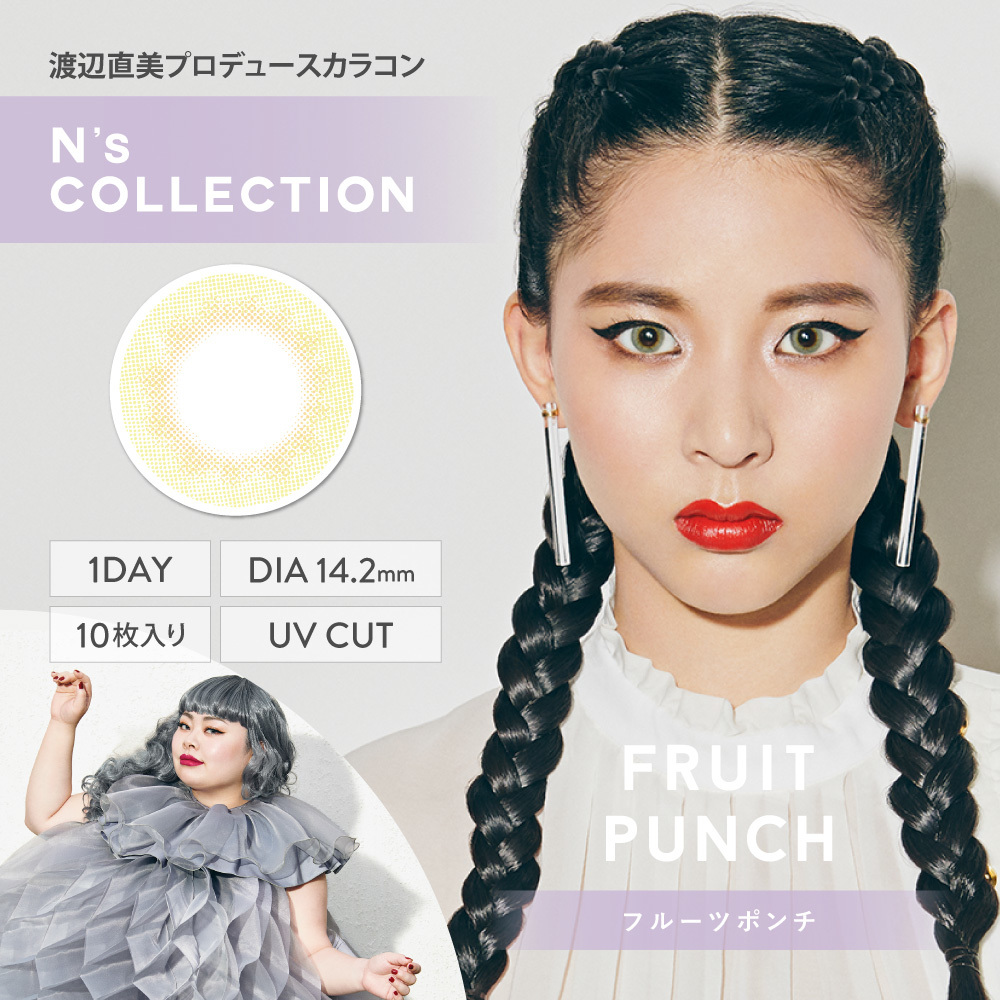 N's COLLECTION 1Day 每日即棄有色隱形眼鏡 10片(Fruit Punch)