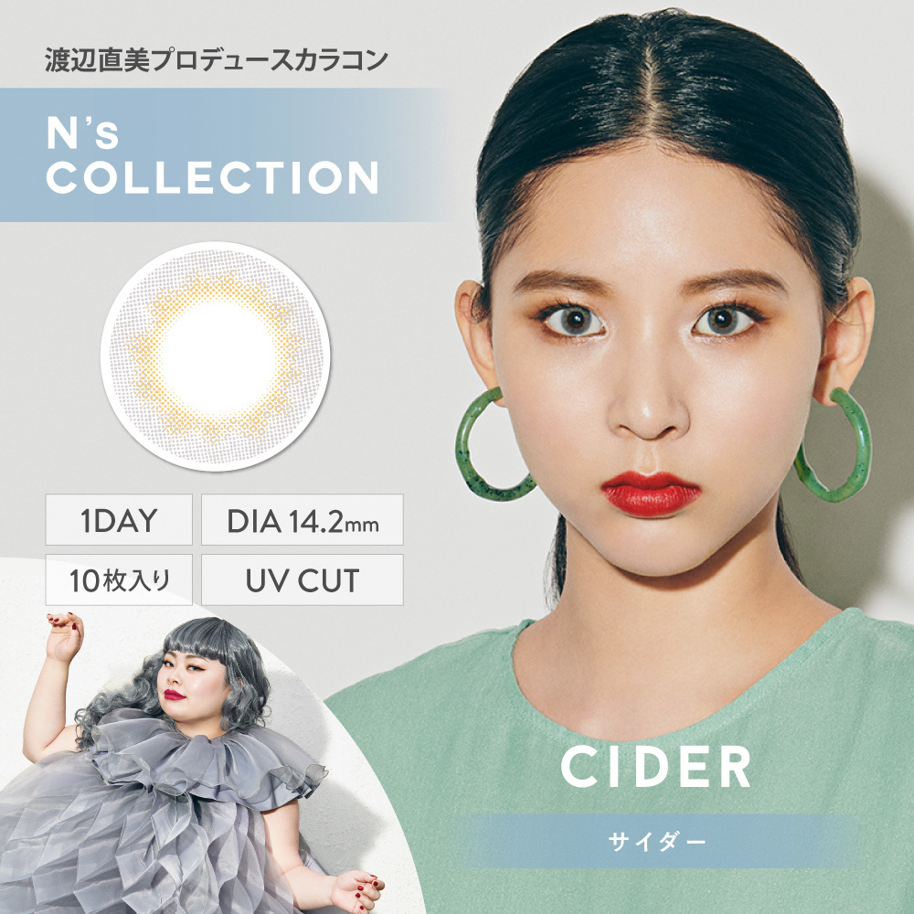 N's COLLECTION 1Day 每日即棄有色隱形眼鏡 10片(Cider)