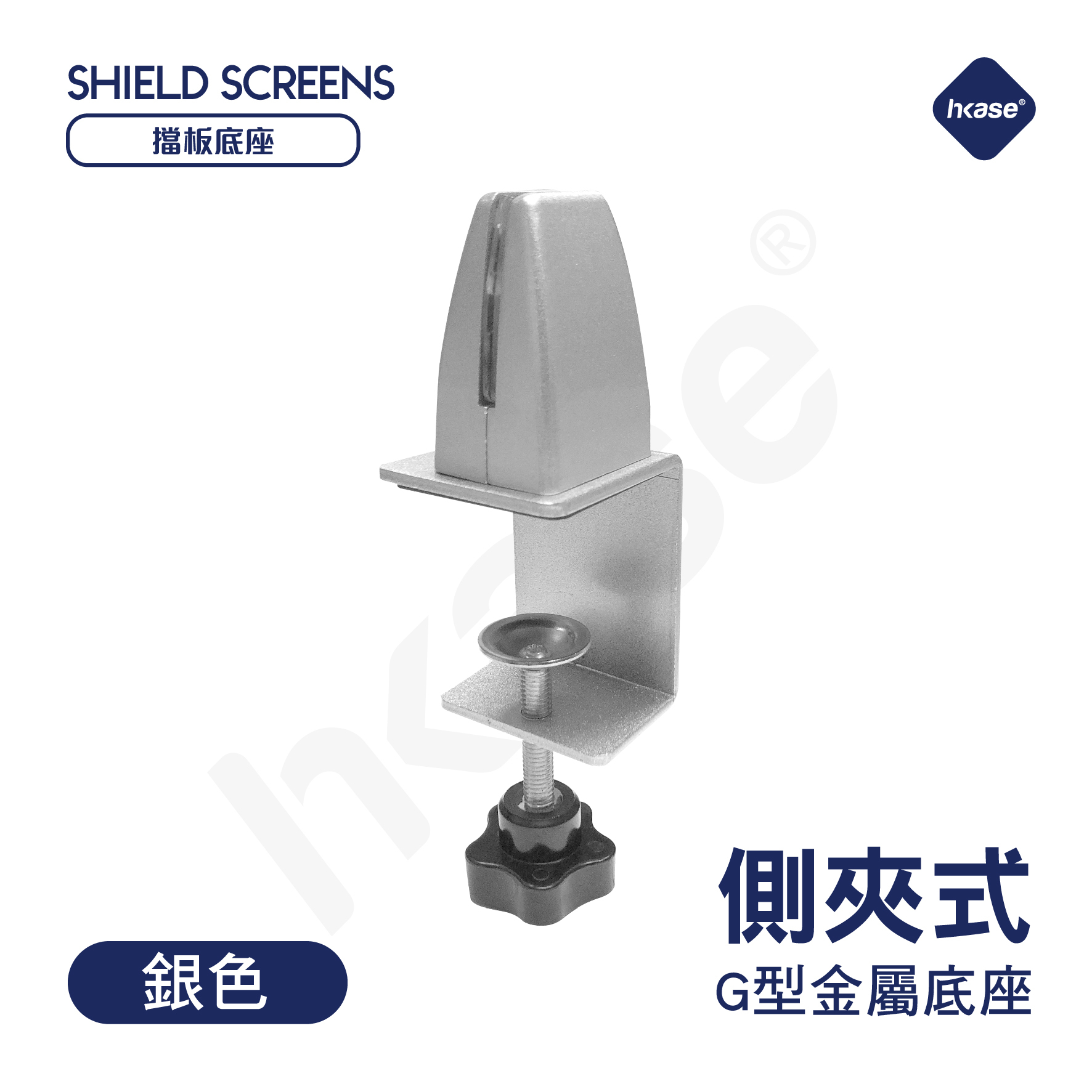 [Goods in Stock] HKase Protective Screen  G Side Holder - sliver