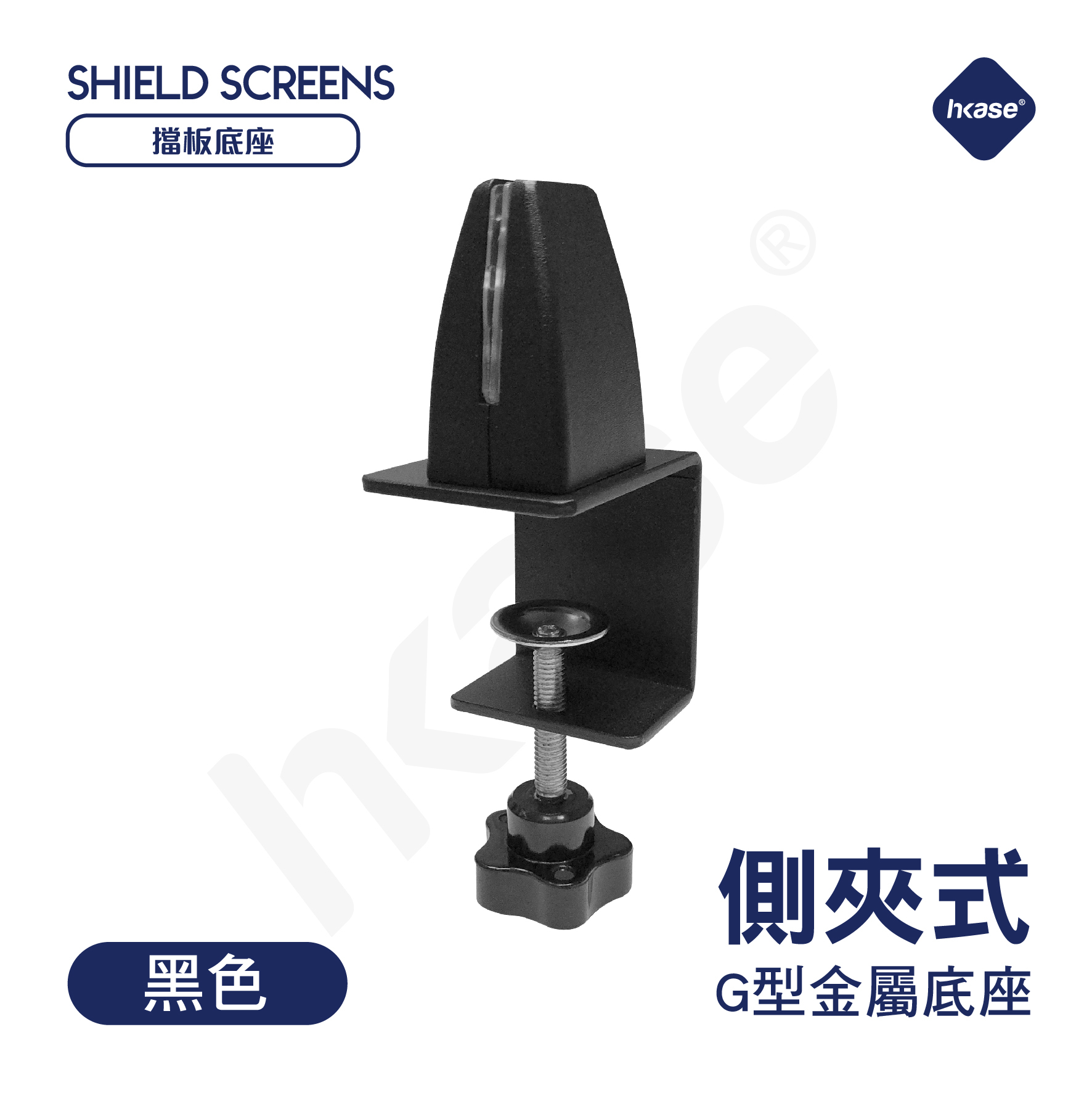 [Goods in Stock] HKase Protective Screen Side G Holder - Black