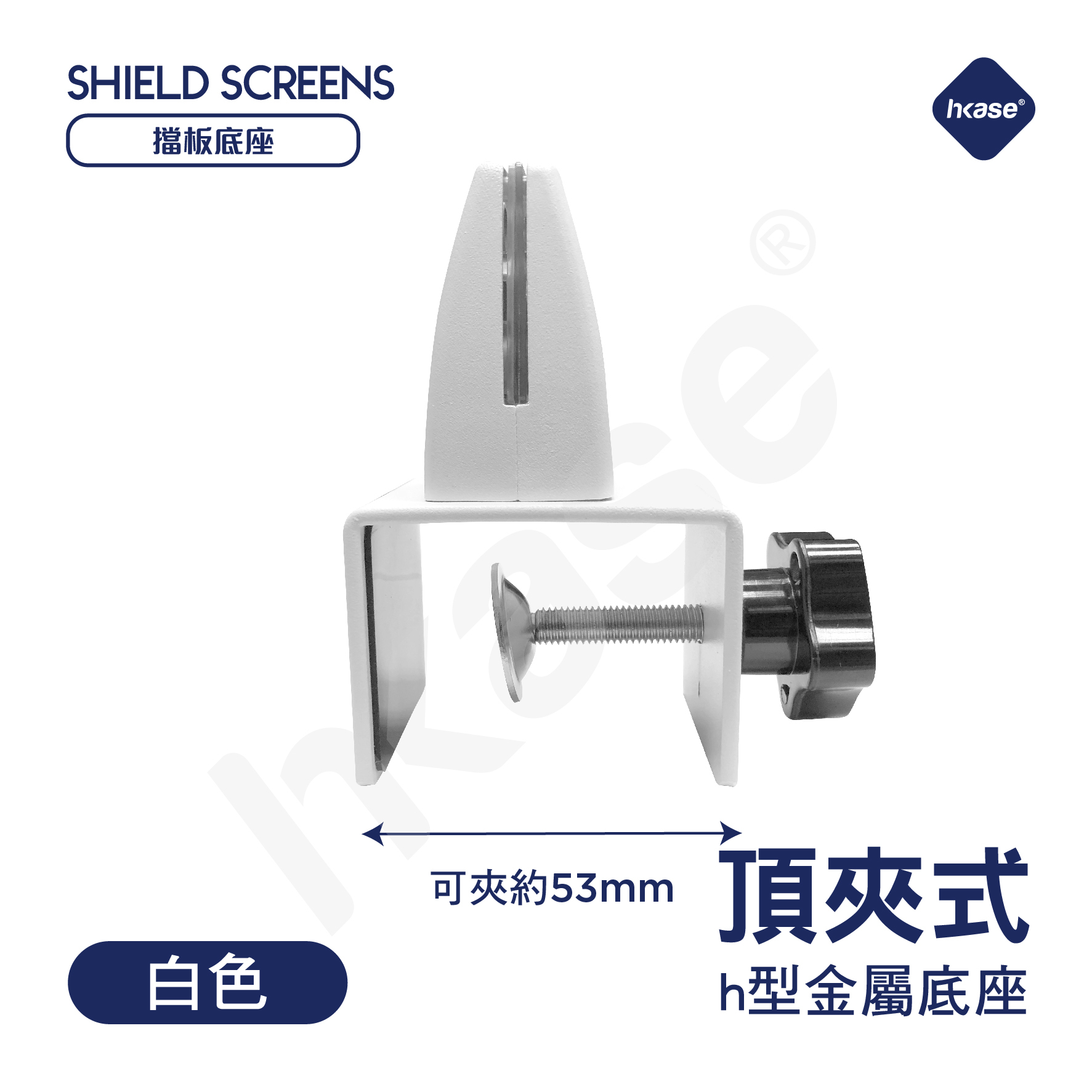 [Goods in Stock] HKase Panel H Holder for Partition Top