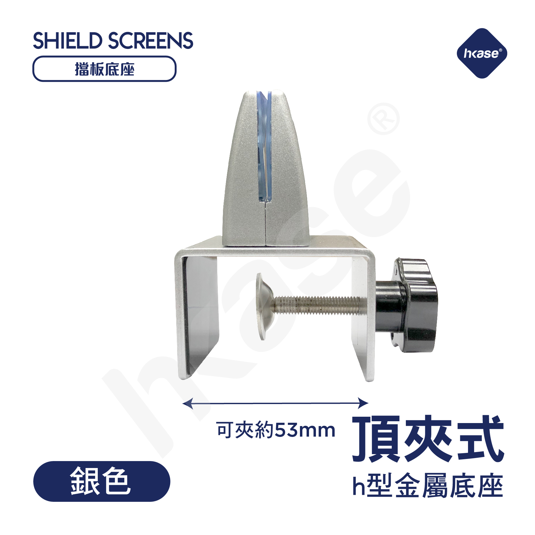 [Goods in Stock] HKase Panel H Holder for Partition Top - sliver