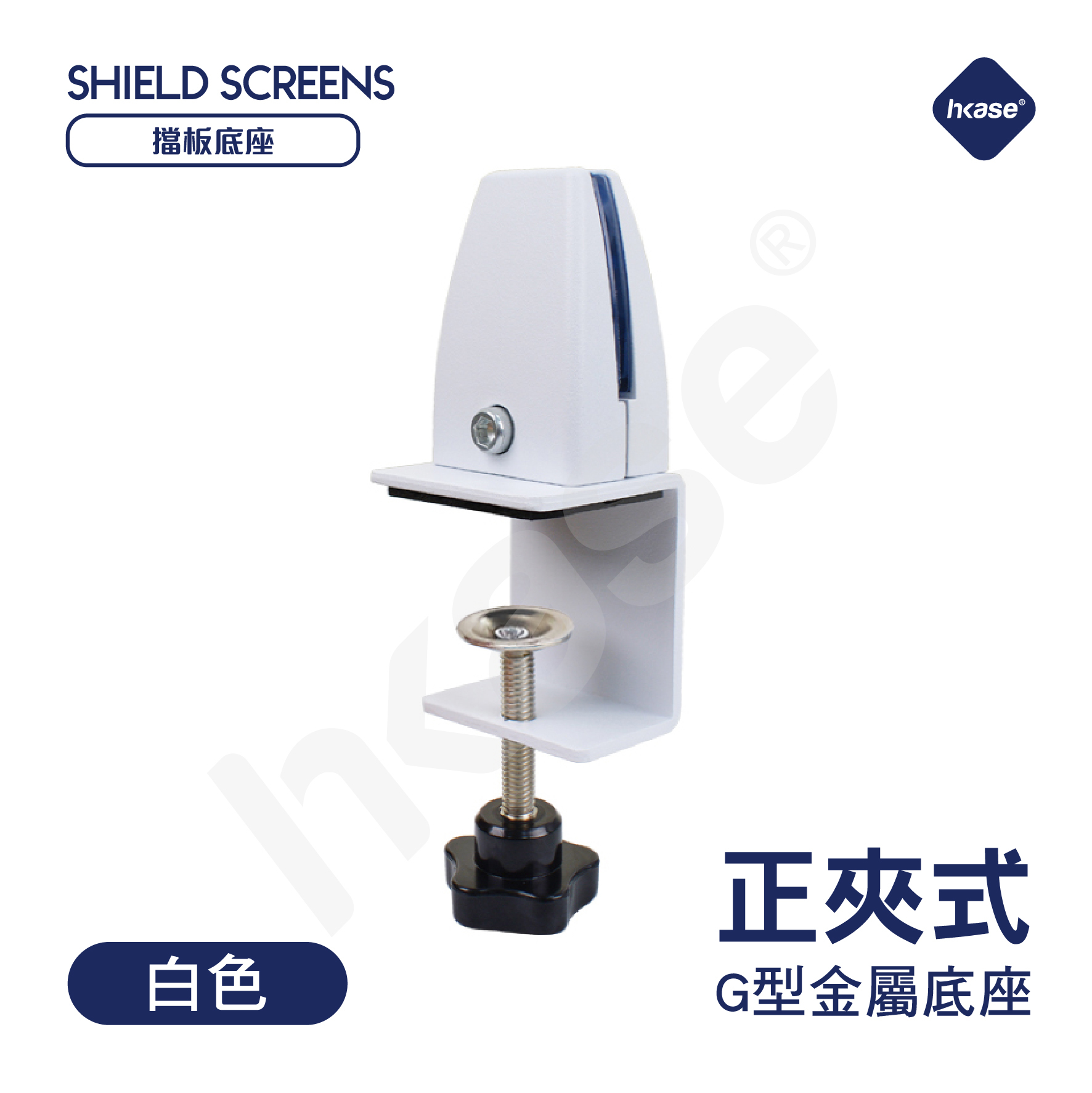 [Goods in Stock] HKase Protective Screen G Holder - white