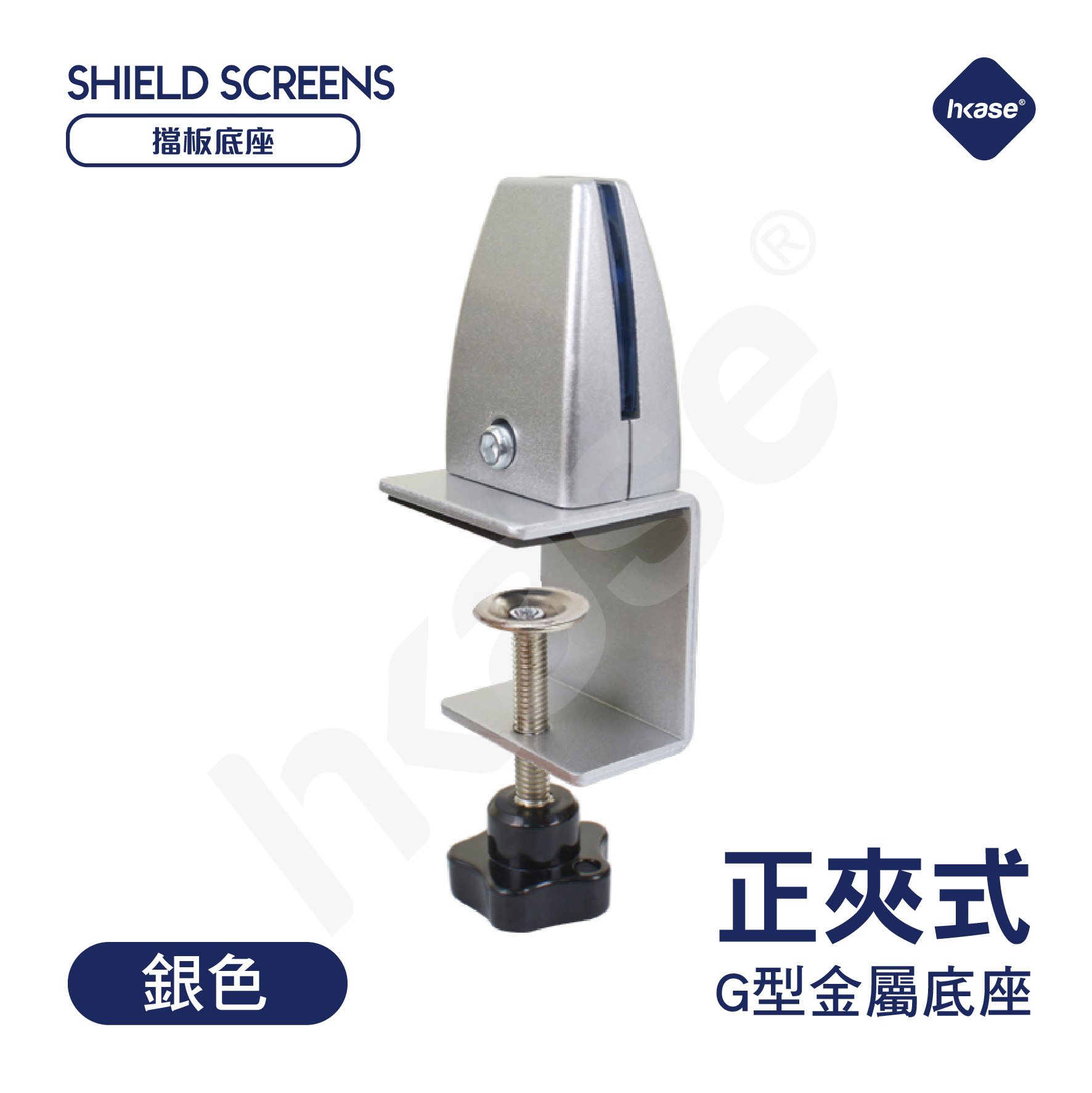 [Goods in Stock] HKase Protective Screen G Holder - Sliver