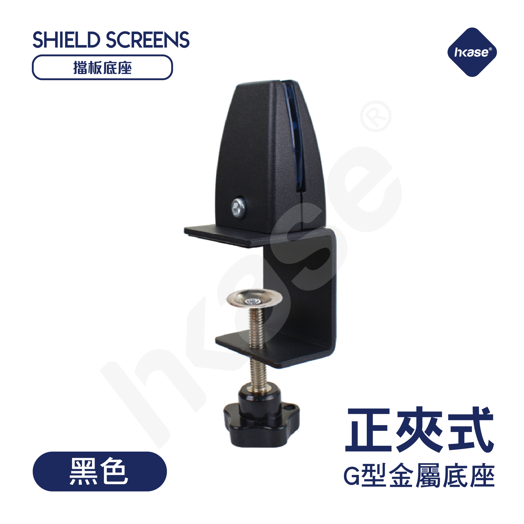 [Goods in Stock] HKase Protective Screen G Holder - Black