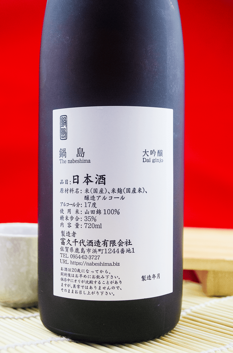鍋島兵庫縣特A地區產山田錦大吟釀720ml 禮盒裝| 酒蛙Sakewa | 日本酒專門店