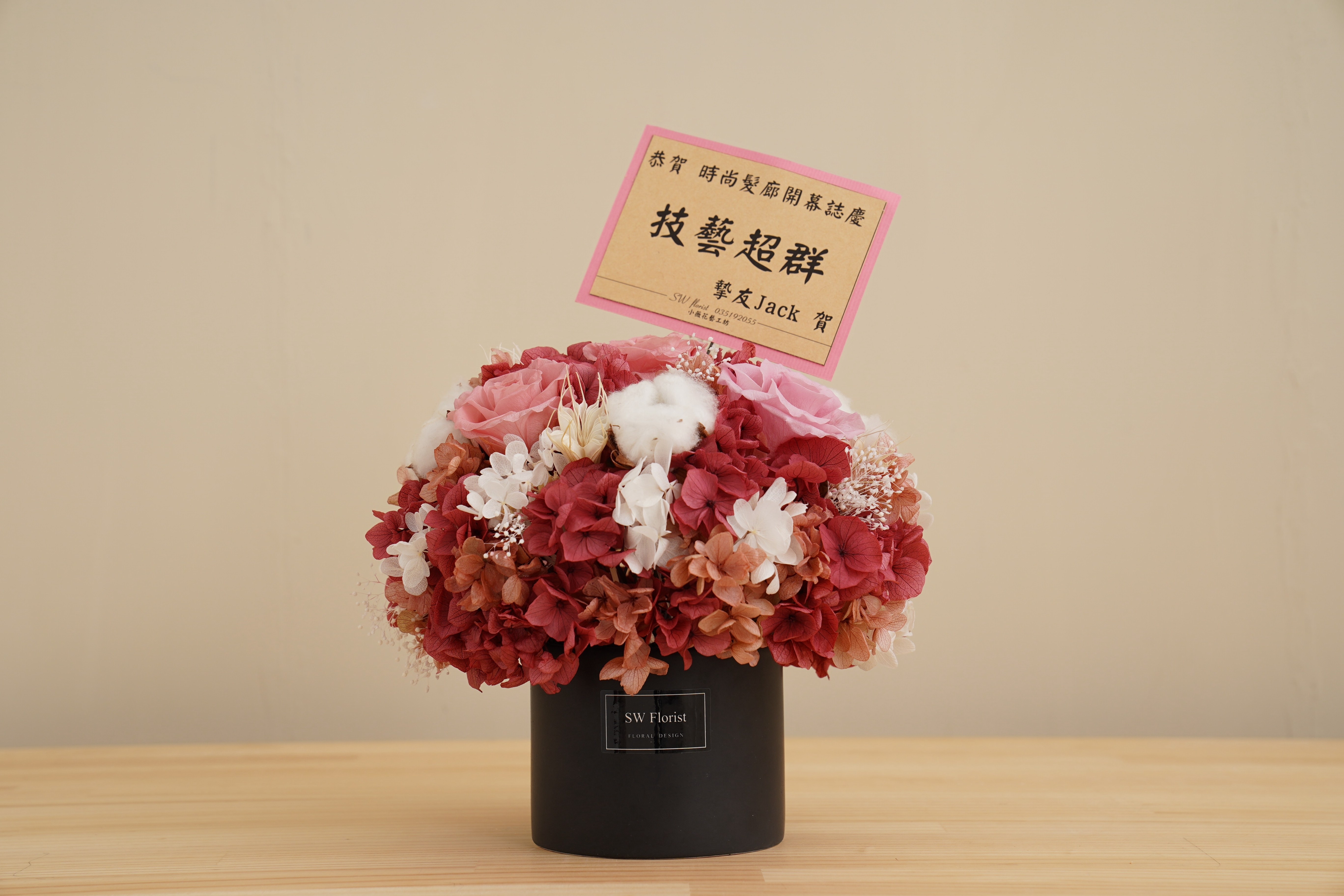 新竹乾燥花店小薇花藝設計總監想對你說的話,提供乾燥花開幕盆栽,乾燥花居家擺設,乾燥花商業布置,乾燥花企業贈禮,乾燥花盆栽,乾燥花喬遷送禮,代客送花的服務