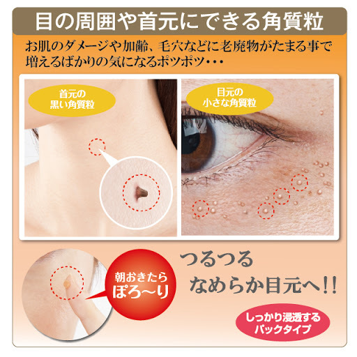 日本製 TSUBU NIGHT SOAP 去脂肪粒洗顏皂(80g)