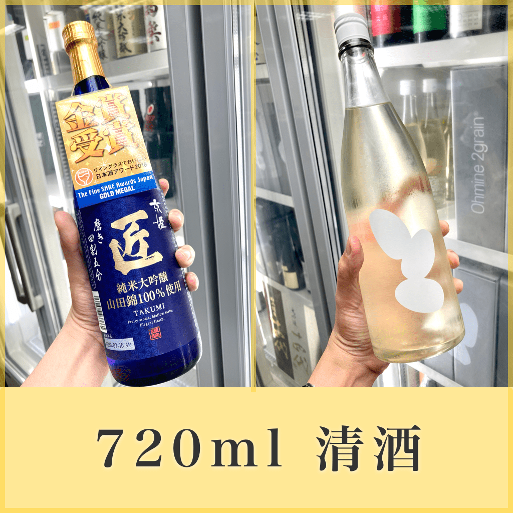 選購清酒、果酒、威士忌、酒具| 酒蛙Sakewa | 日本清酒專門店