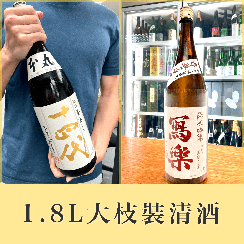 選購清酒、果酒、威士忌、酒具| 酒蛙Sakewa | 日本清酒專門店