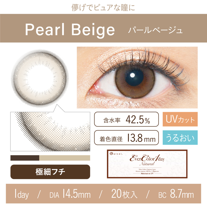 Ever Color Natural 1Day Contact Lenses 日本Ever Color 每日即棄有色隱形眼鏡 20片(Pearl Beige)