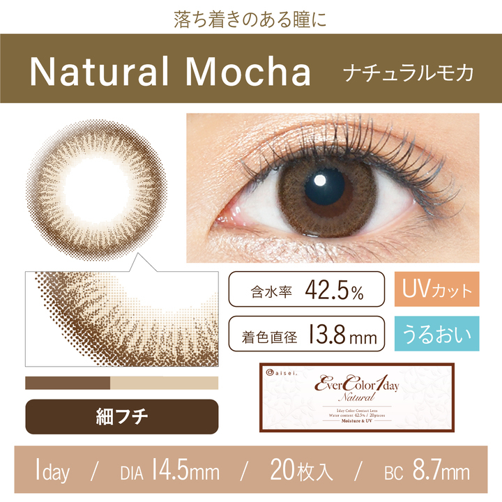 Ever Color Natural 1Day 日本Ever Color 每日即棄有色隱形眼鏡 20片(Natural Mocha)