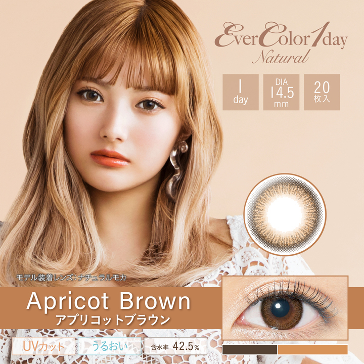 Ever Color Natural 1Day 日本Ever Color 每日即棄有色隱形眼鏡 20片(Apricot Brown)
