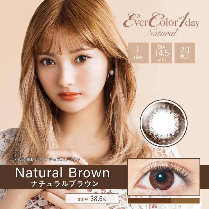Ever Color Natural 1Day 日本Ever Color 每日即棄有色隱形眼鏡 20片(Natural Brown)