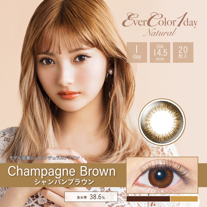 Ever Color Natural 1Day 日本Ever Color 每日即棄有色隱形眼鏡 20片(Champagne Brown)