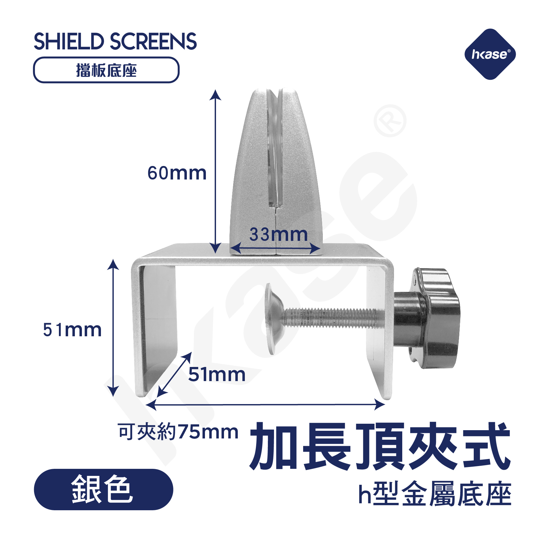 [Goods in Stock] HKase Panel H Long Holder for Partition Top - sliver