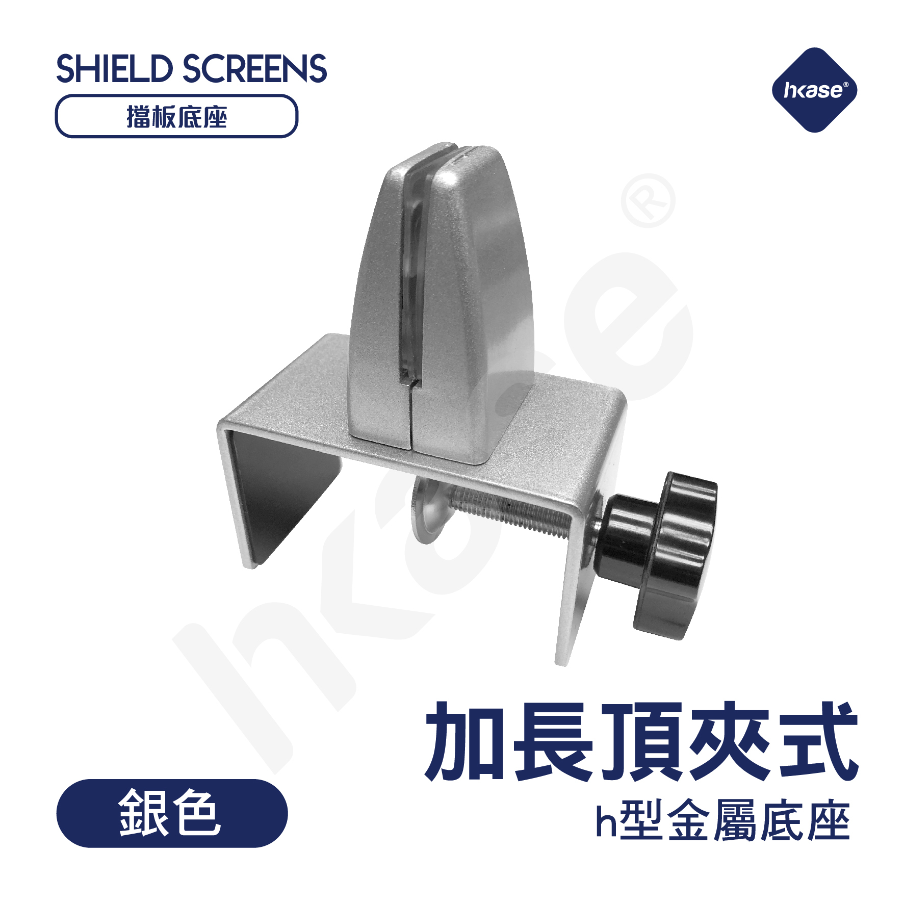 [Goods in Stock] HKase Panel H Long Holder for Partition Top - sliver