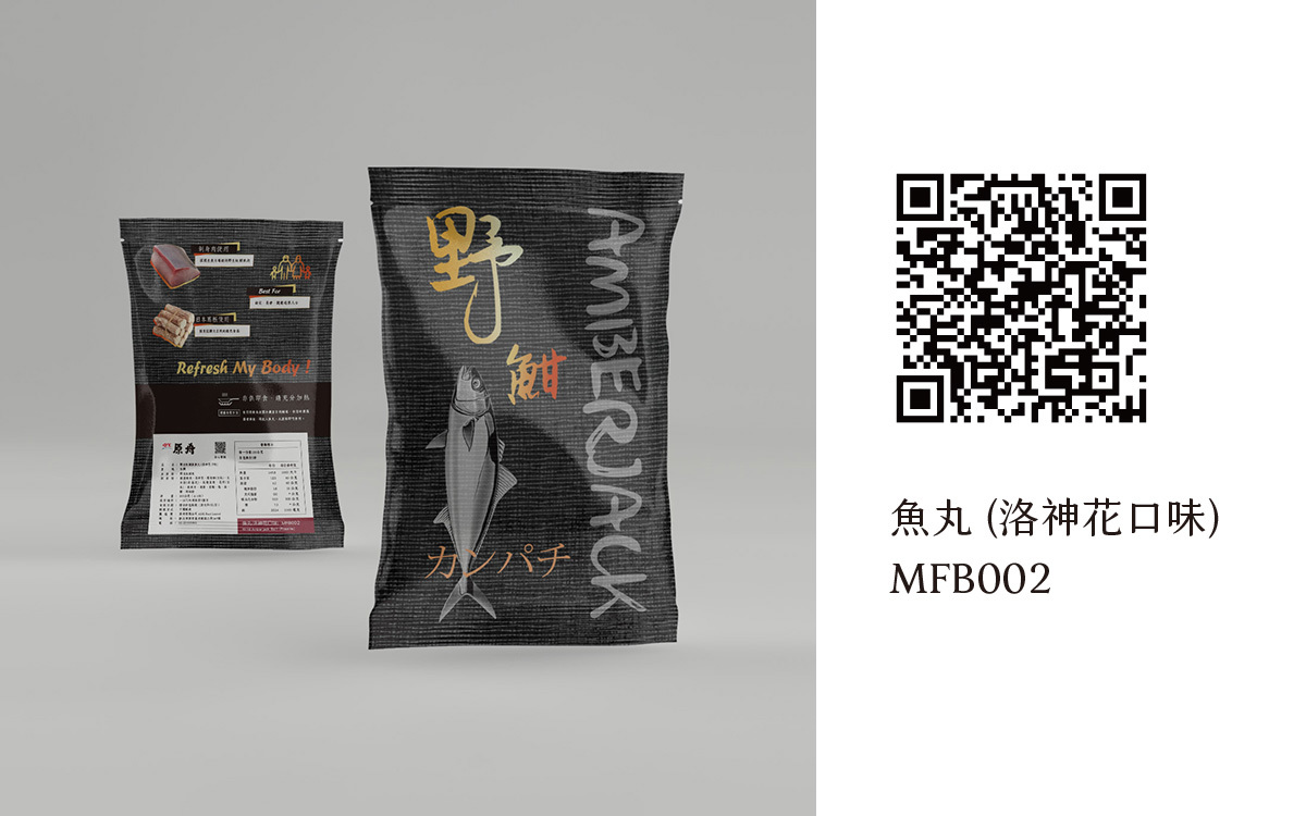 SGS安心平台 - MFB002 魚丸(洛神花口味)