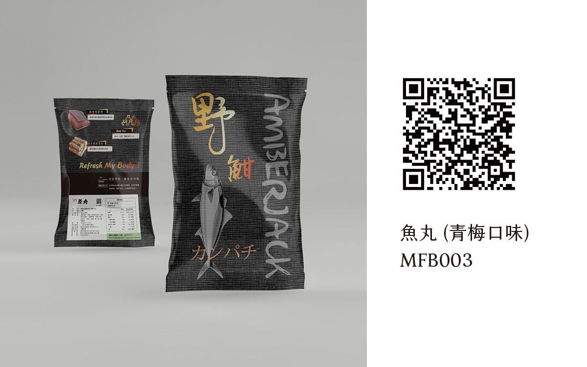 SGS安心平台 - MFB003 魚丸(青梅口味)