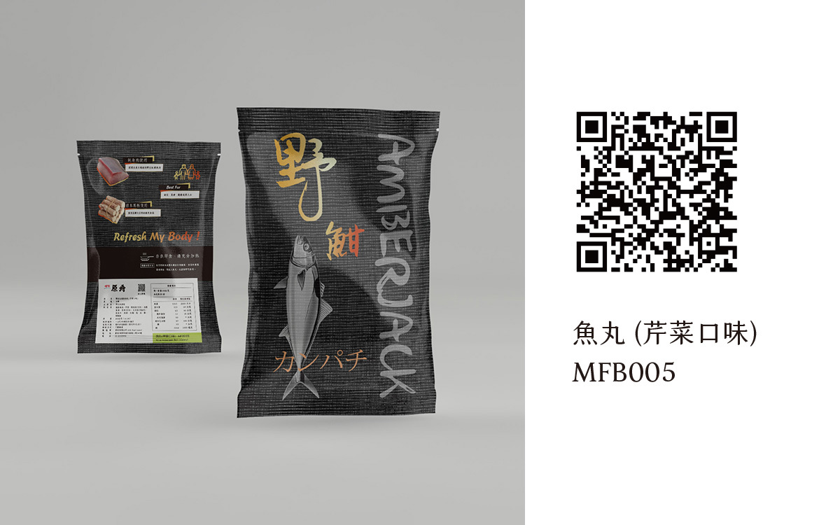 SGS安心平台 - MFB005 魚丸(芹菜口味)