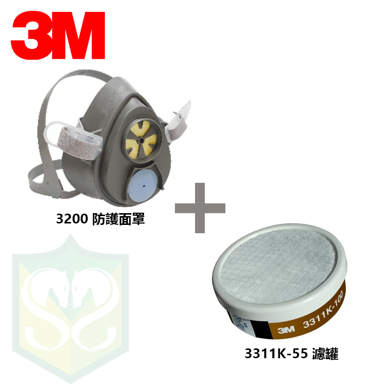 3M™ 3200 防護面罩 及 3311K-55 濾罐