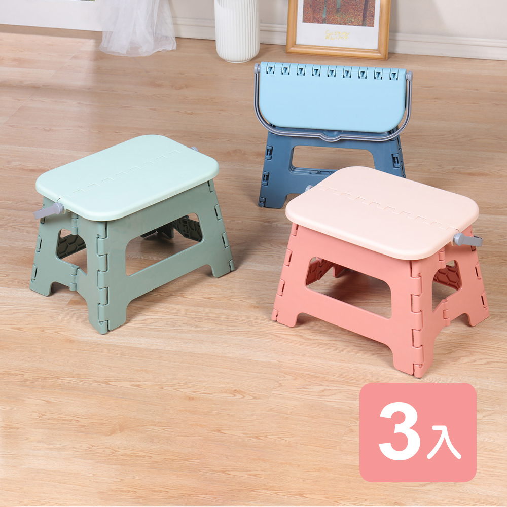 《真心良品》瑪格手提快收防滑椅-3入組