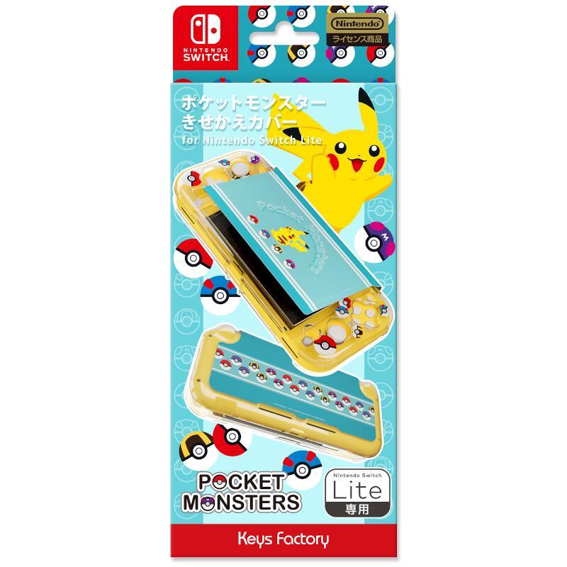 NS Lite Keys 保護殼 皮卡丘