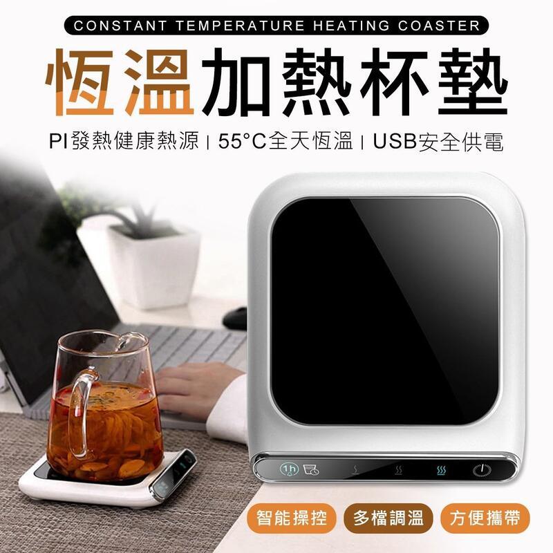 USB智能恒温發熱杯墊