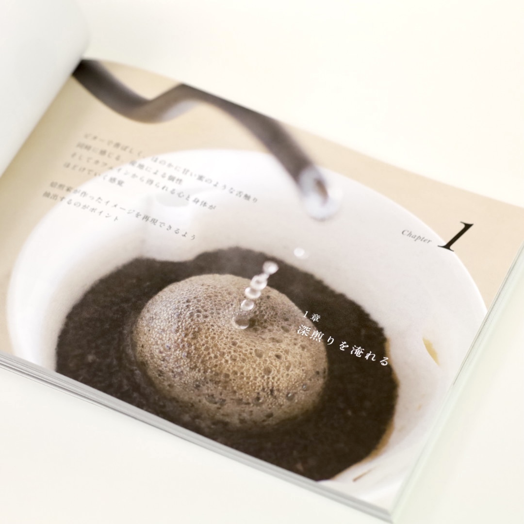 TORCH 美味的咖啡從今天開始 日/英文書