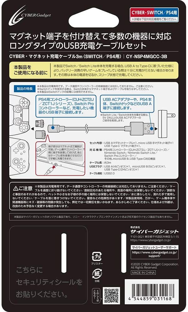PS4 / NS CYBER 磁吸式 TYPEC 線 (3M)