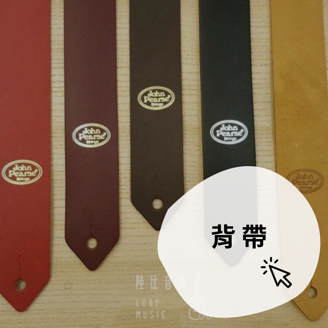吉他背帶strap