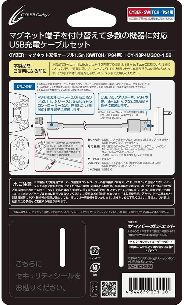 PS4 / NS CYBER 磁吸式 TYPEC 線 (1.5M)
