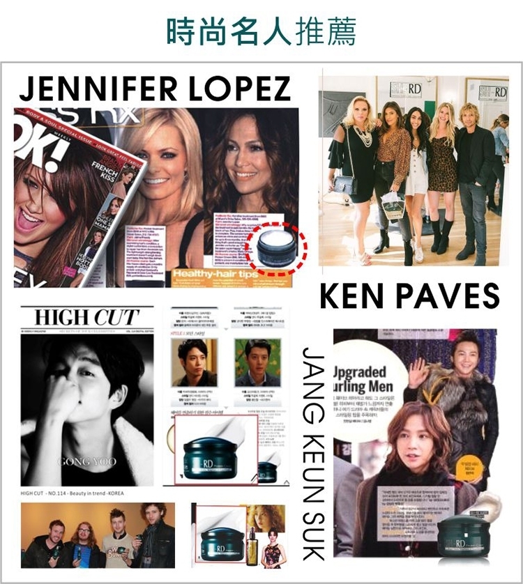 shrd-歐美韓時尚名人推薦蛋白質護髮霜