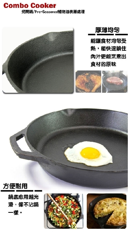 【MAGIC】RV-IRON 1200 12吋平底煎鍋 平底鍋 荷蘭鍋 鑄鐵鍋