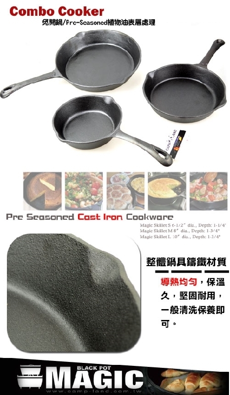 【MAGIC】RV-IRON 770A 三件套平底鍋(6.5吋/8吋/10吋) 附收納提袋 鑄鐵鍋 平底鍋 荷蘭鍋 D-5-1