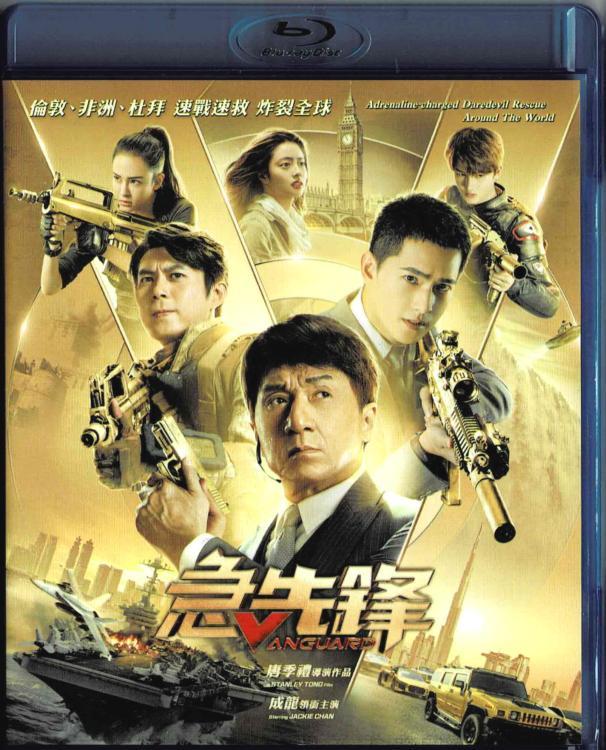Martial Arts Watch Vanguard Jackie Chan Jackie Chan Film Vanguard