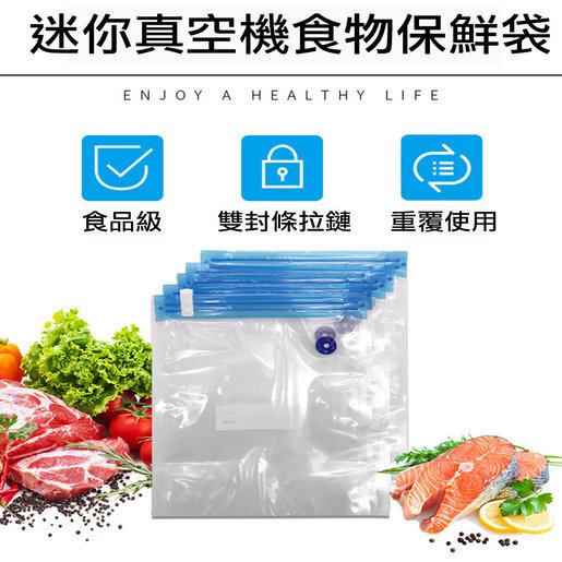 真空食物包裝保鮮真空袋│10個裝 2大4中4細