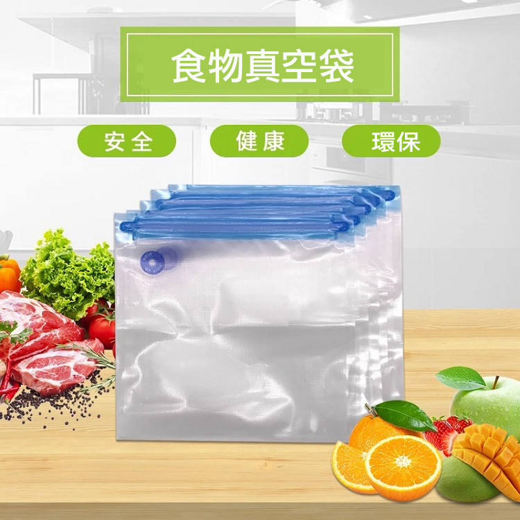 真空食物包裝保鮮真空袋│10個裝 2大4中4細